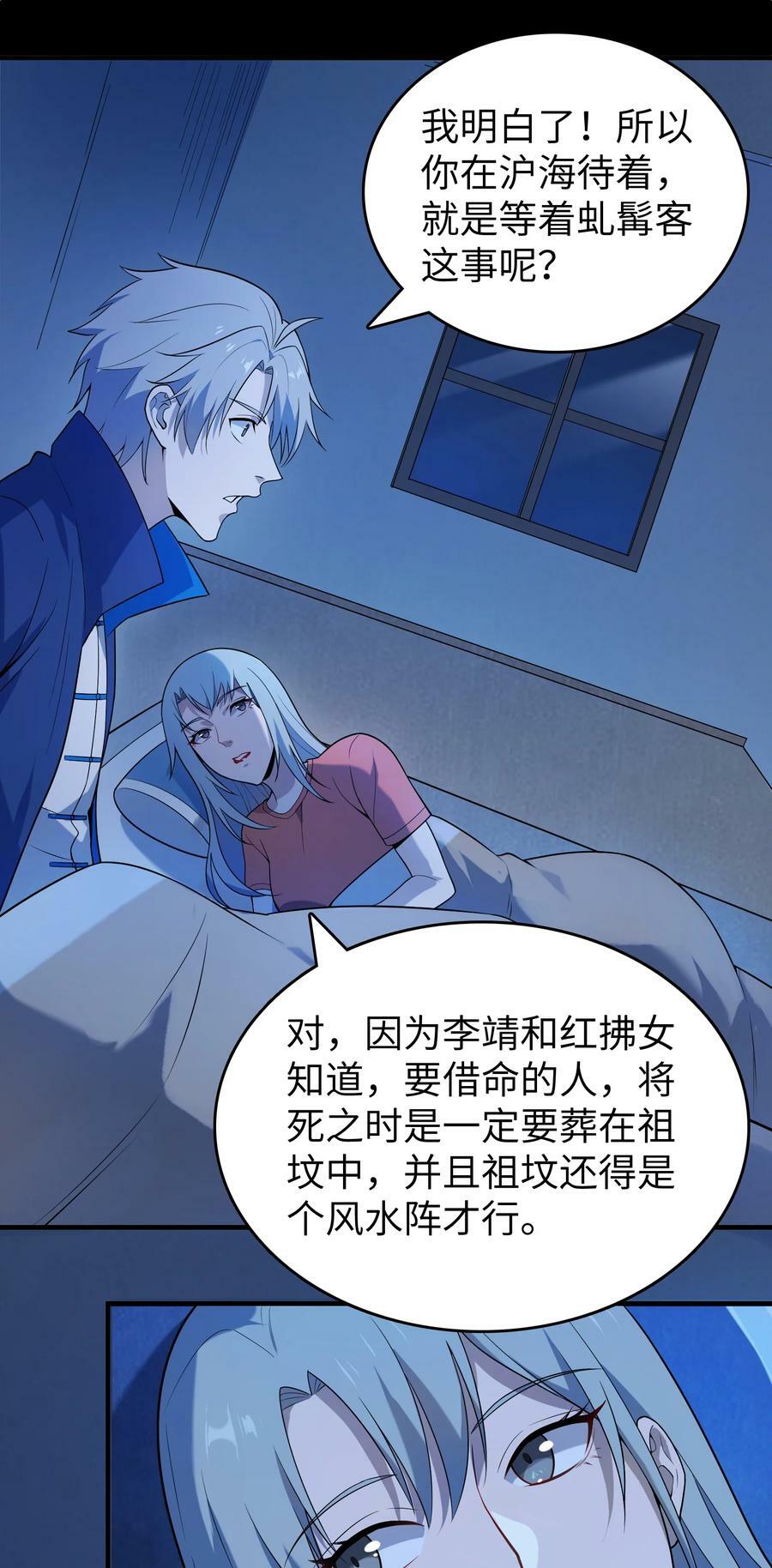第132话 华夏龙脉8
