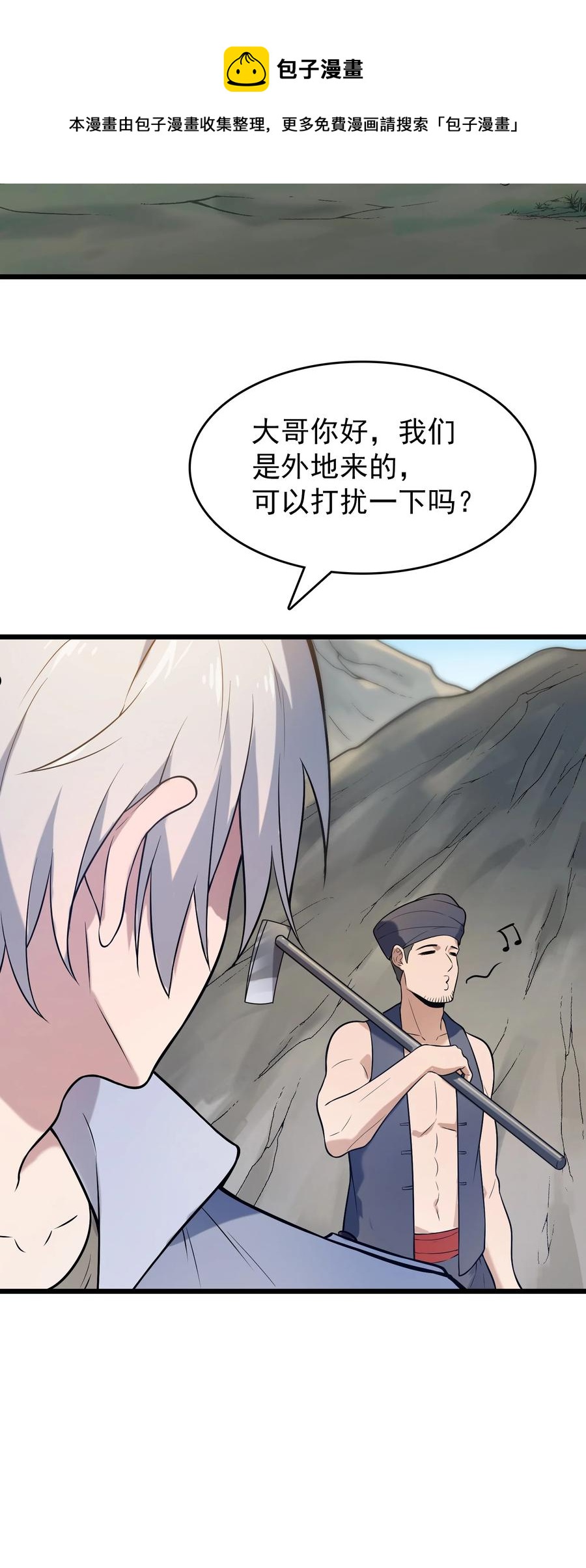 第71话 苗疆寻蛊25