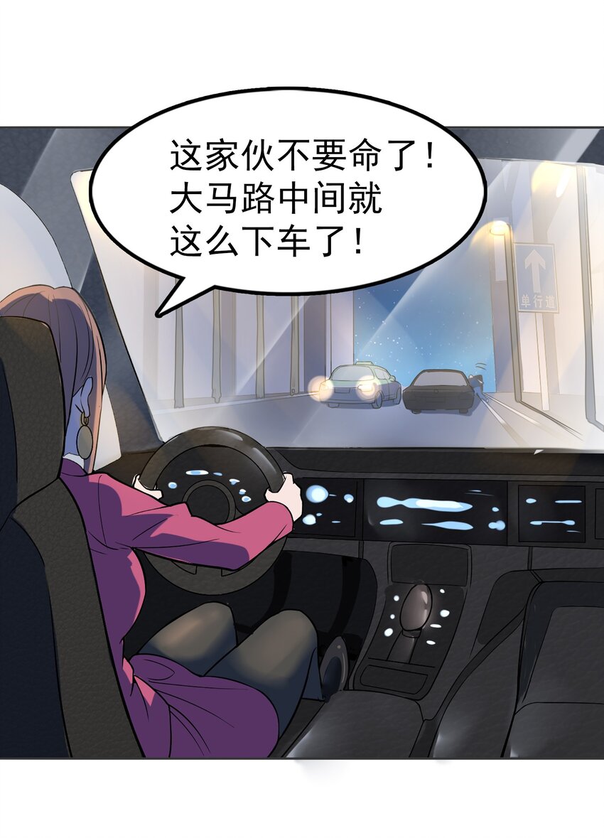第14话 赌命三刀38