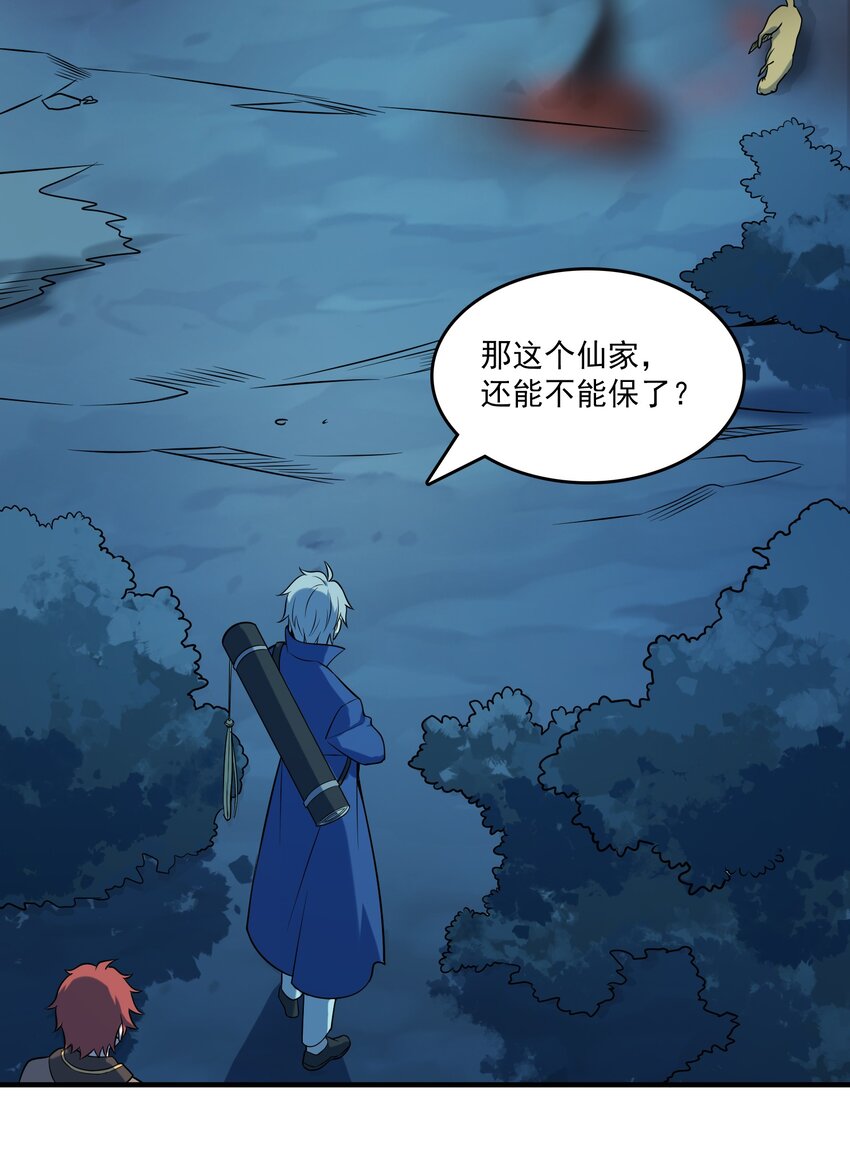 第121话 化解仇怨38