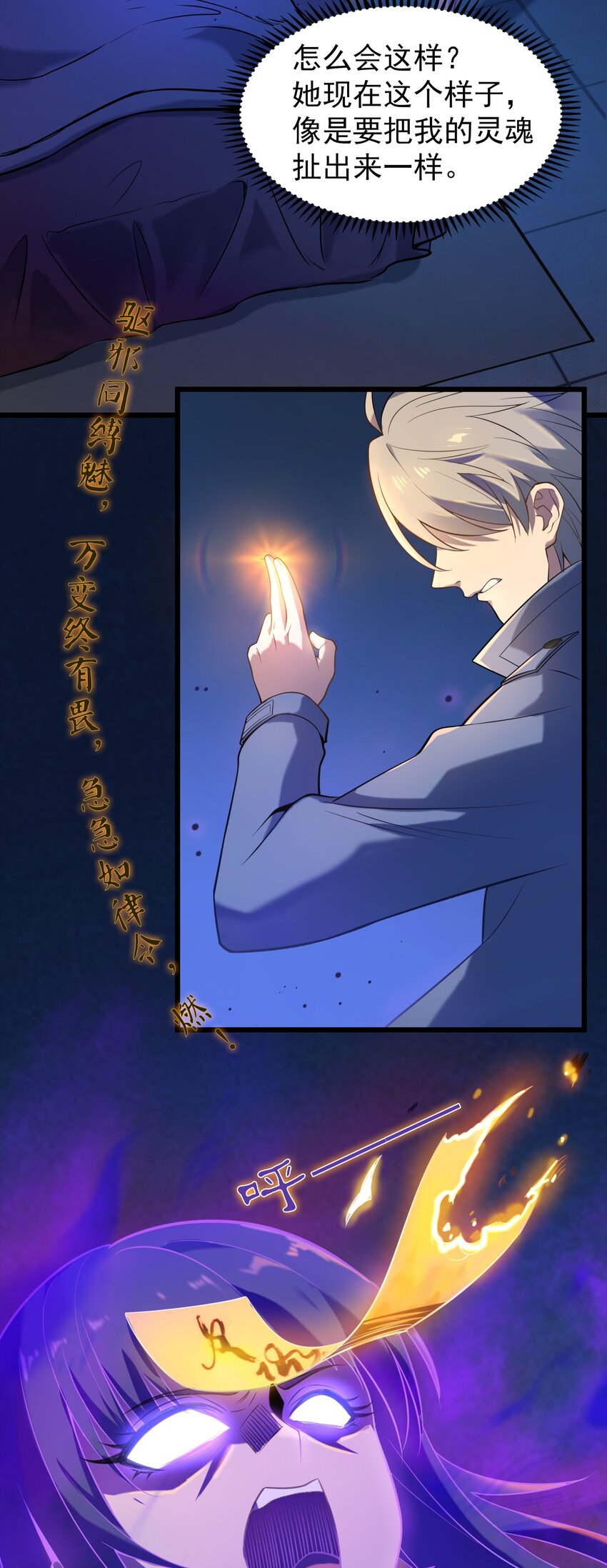 第107话 背后阴谋38