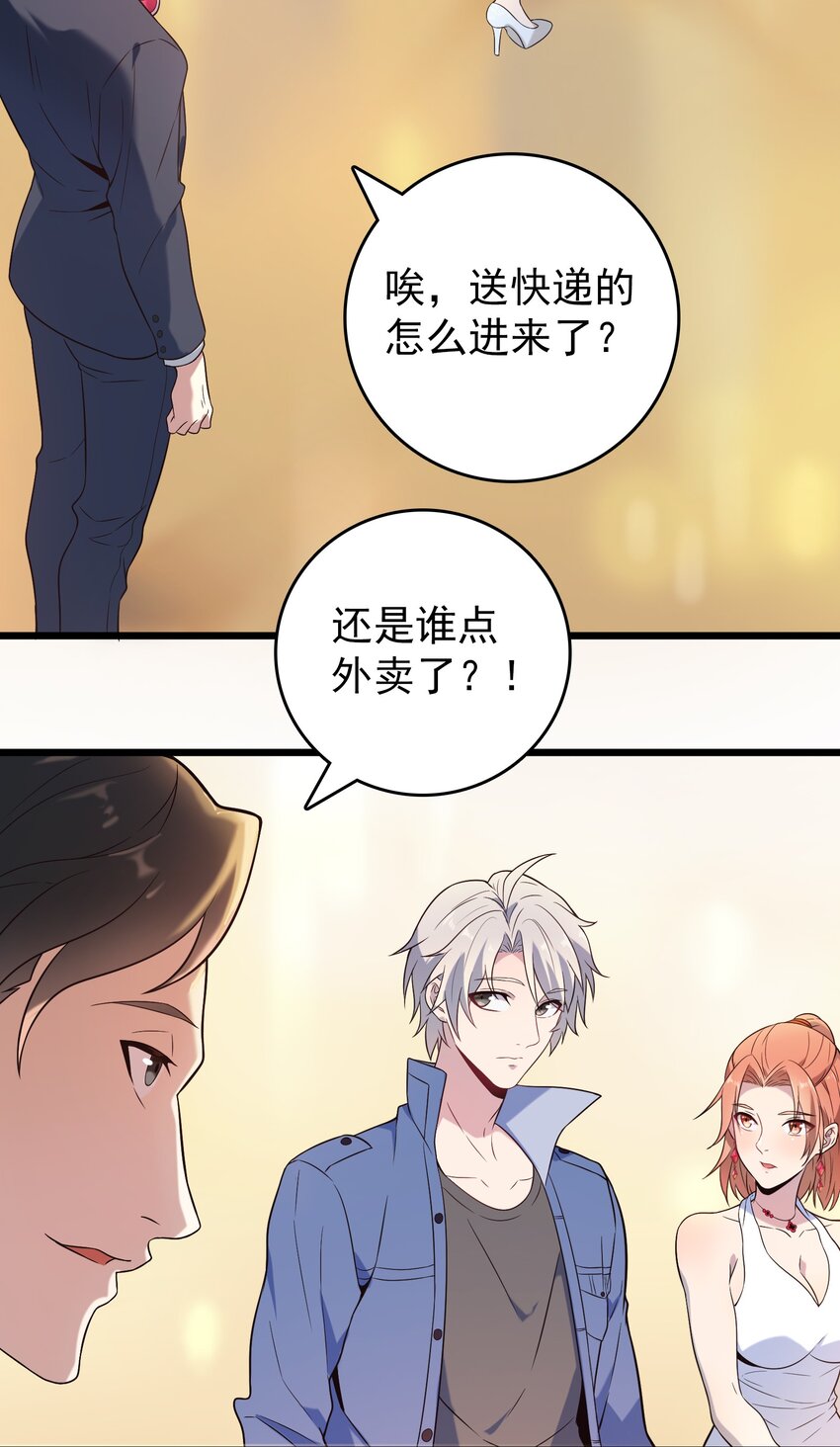 第86话 朋友酒会26