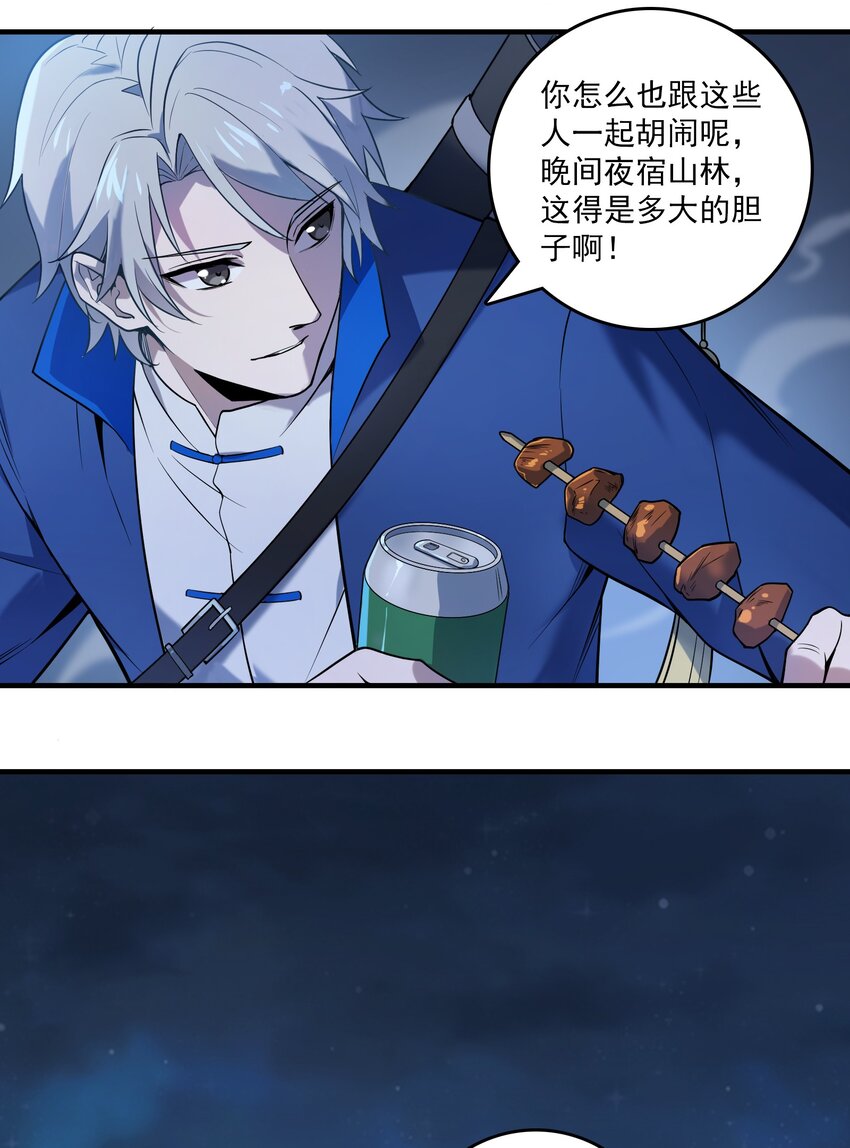 第120话 半夜哭丧7