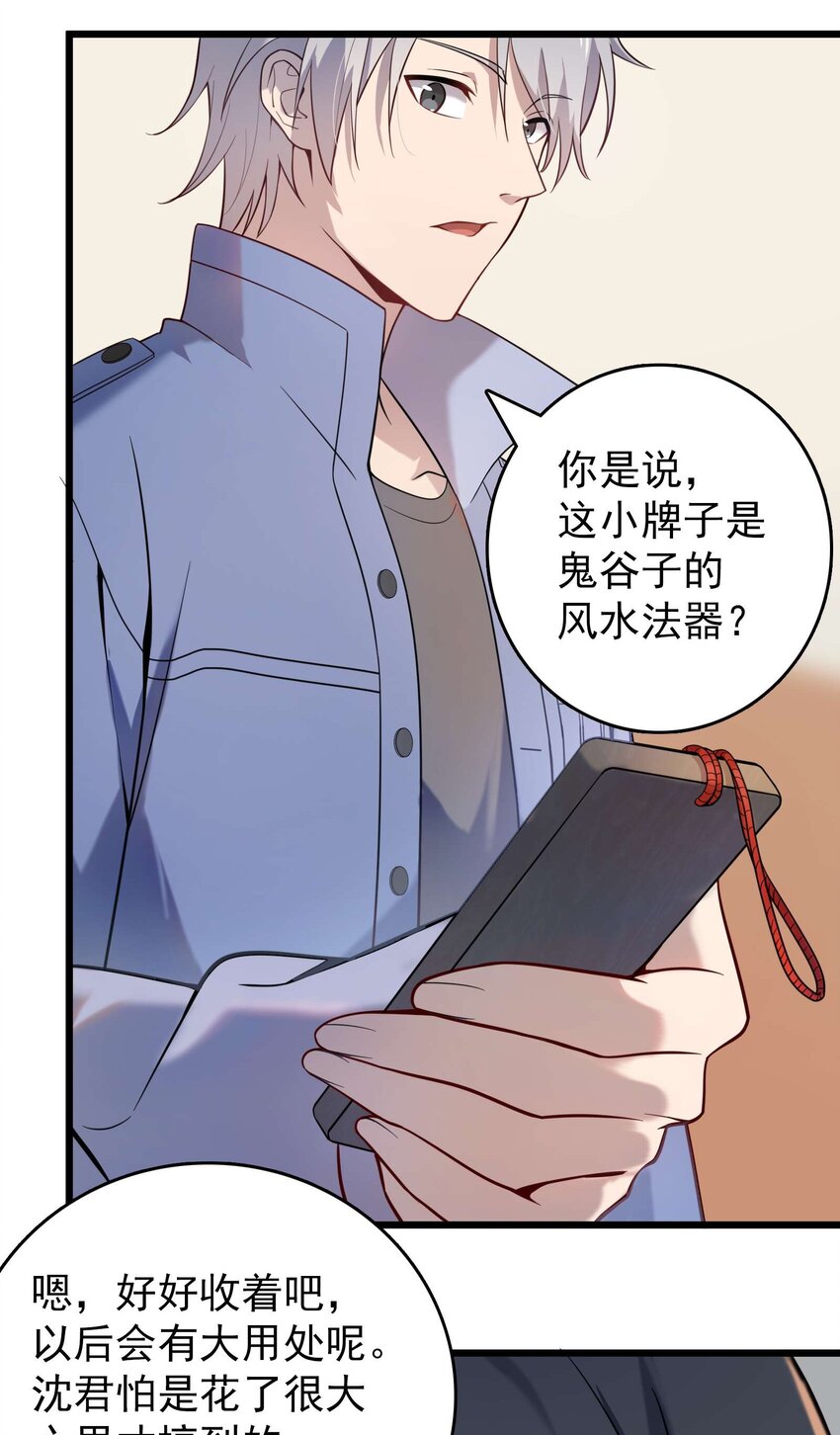 第109话 反客为主16