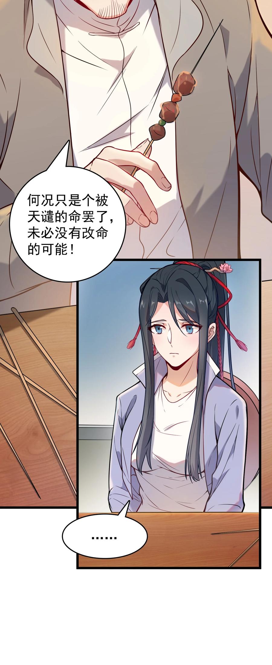 第54话 阎王坟场5
