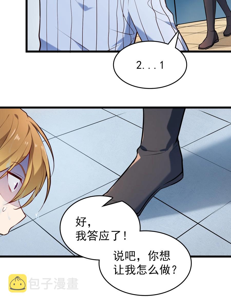第67话 暗度陈仓22