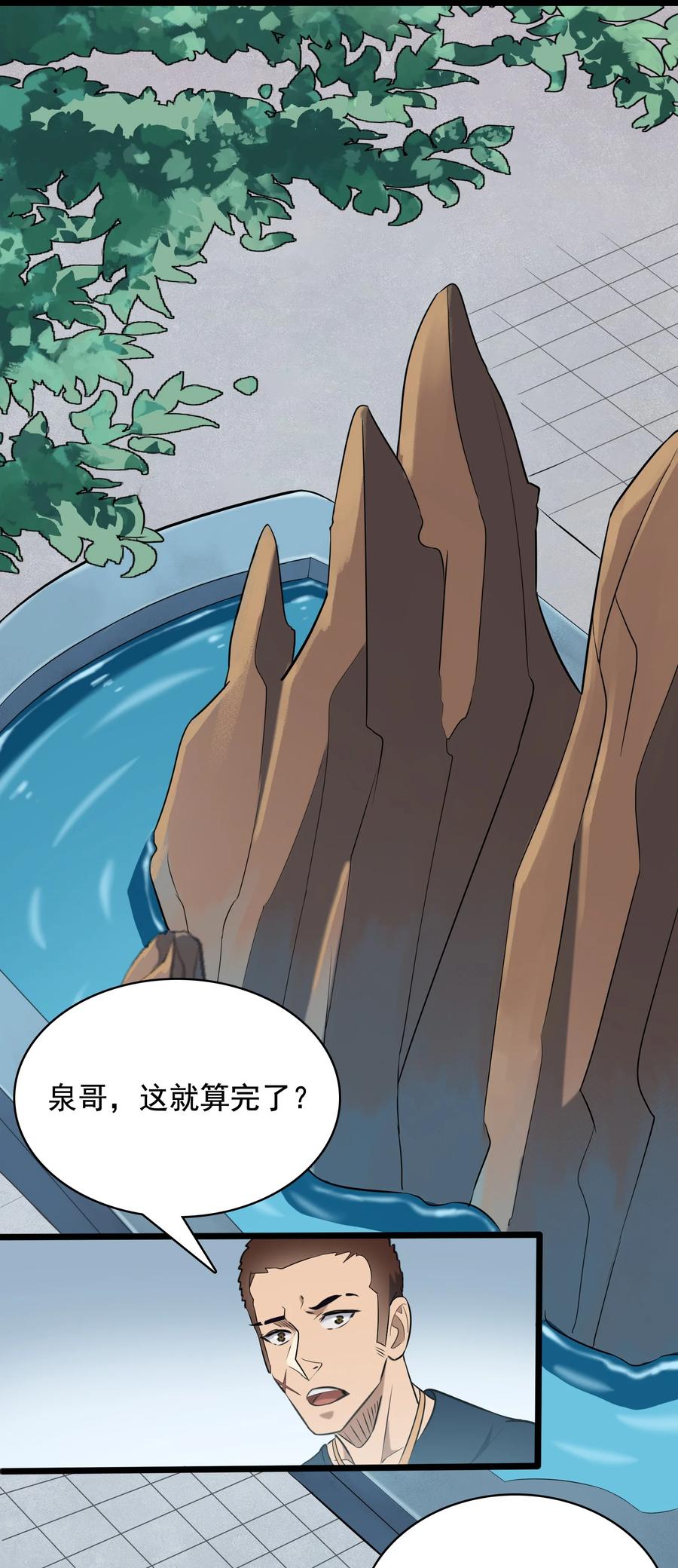第45话 奔走川中42