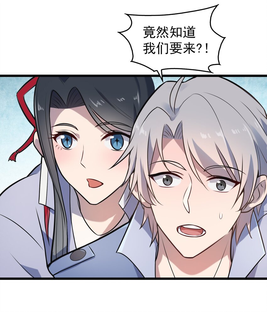 第82话 终解毒蛊21