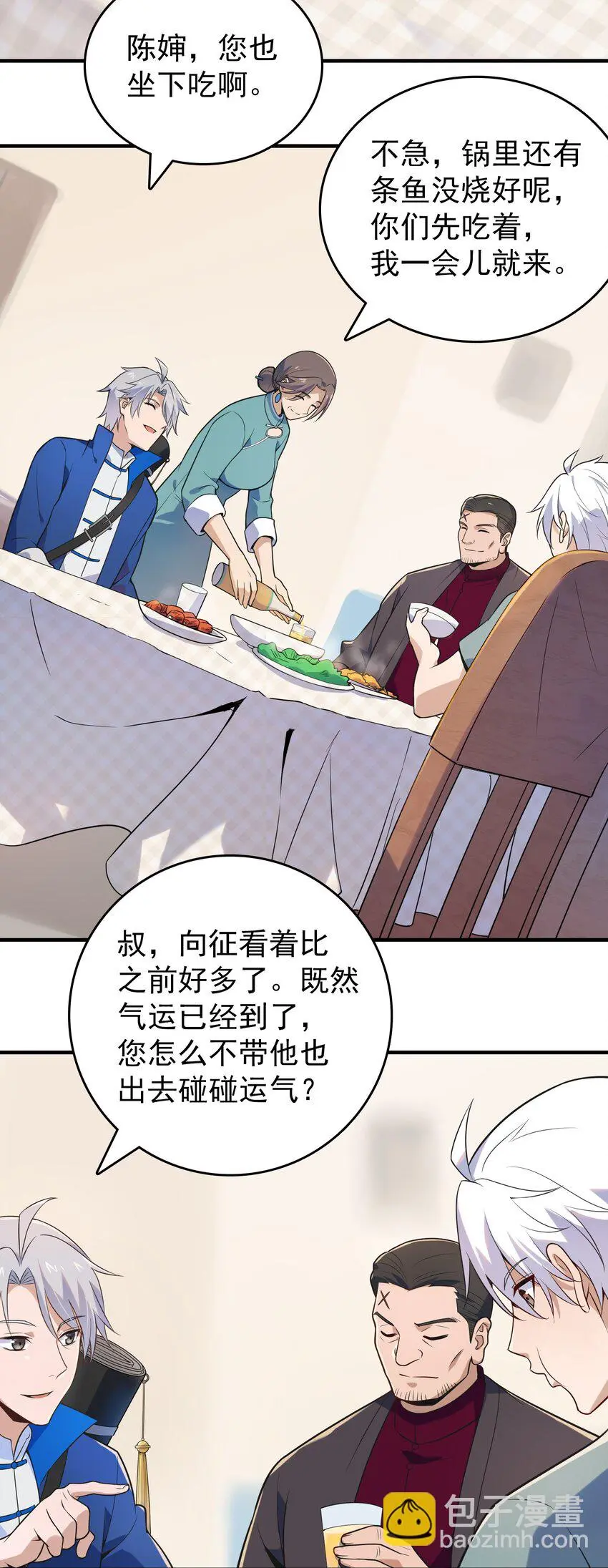 第127话 此女太精9