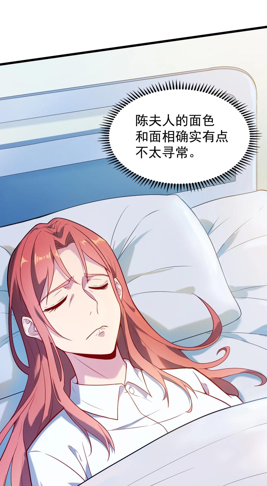 第56话 贵人菩萨26
