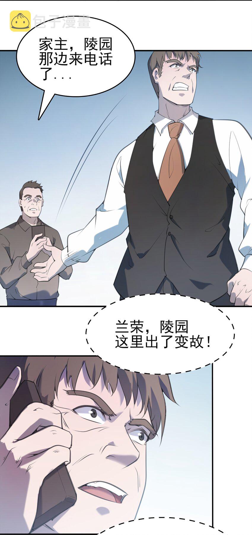 第22话 真言誓语38