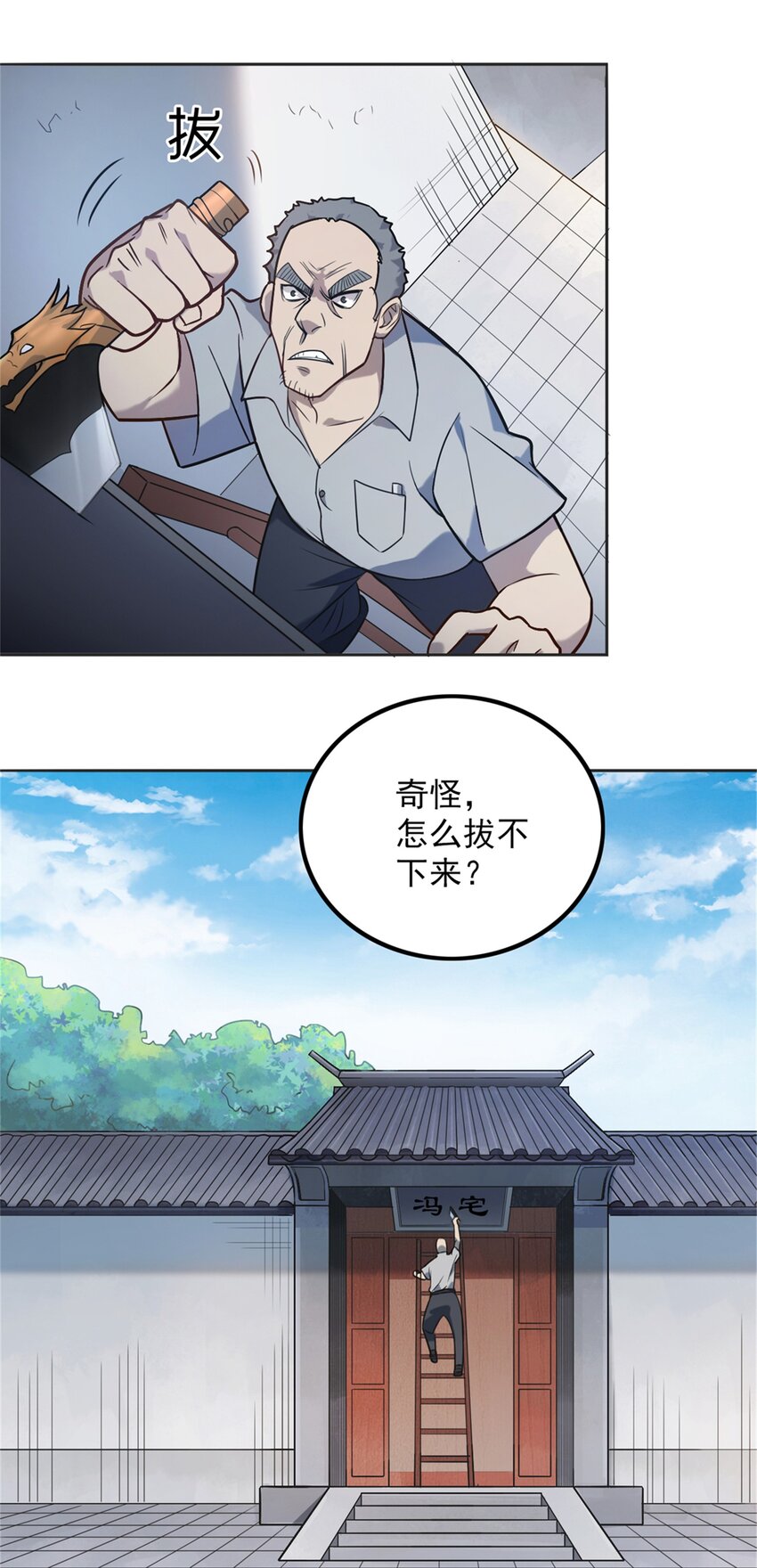 第6话 天经地义33