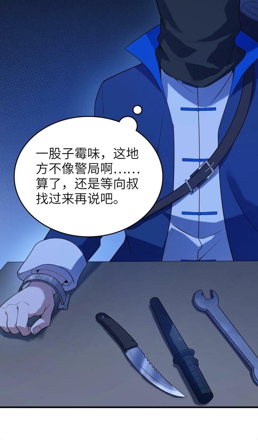 第129话 向叔出马13