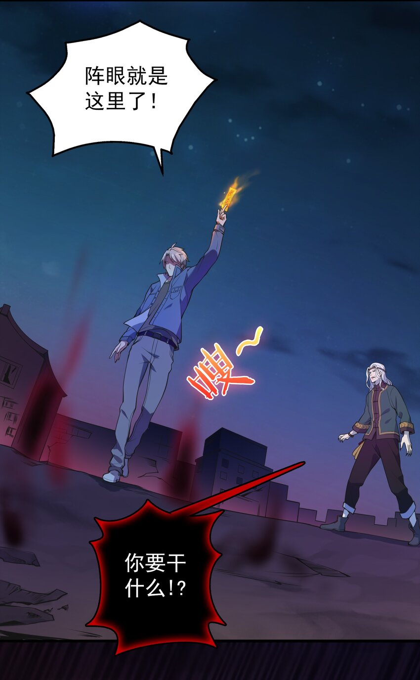 第101话 尘埃落定7
