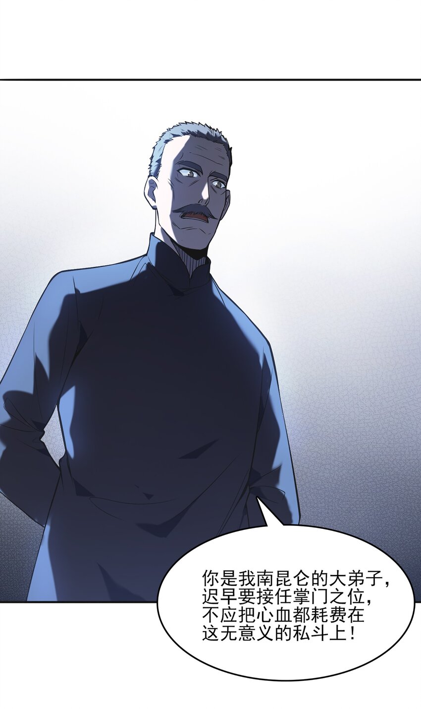 第24话 风水对阵48