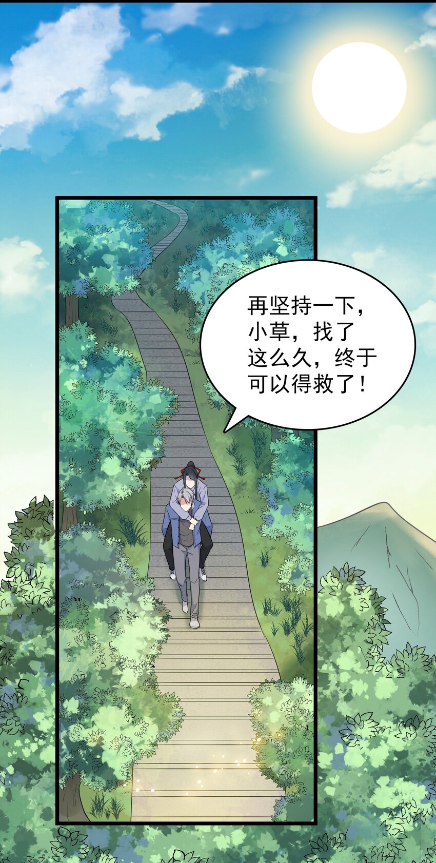 第81话 绝处逢生33
