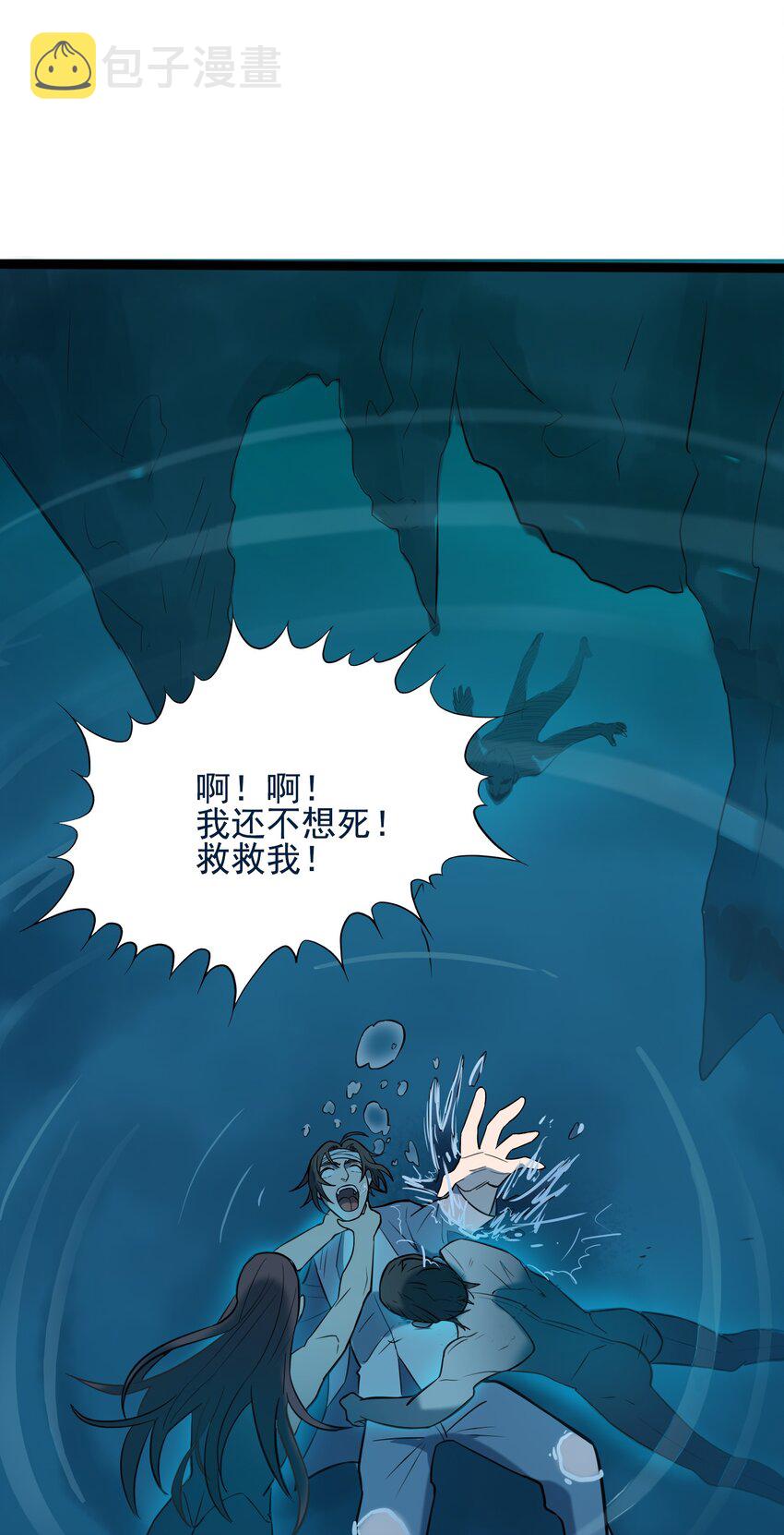 第39话 彼岸双花24