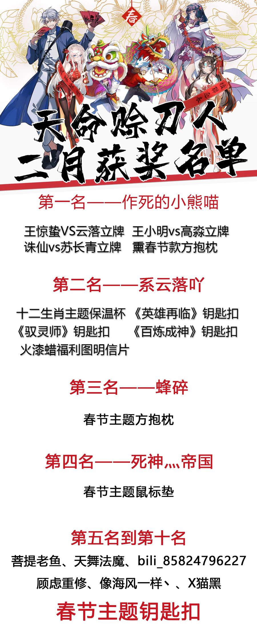 第57话 做法招魂1