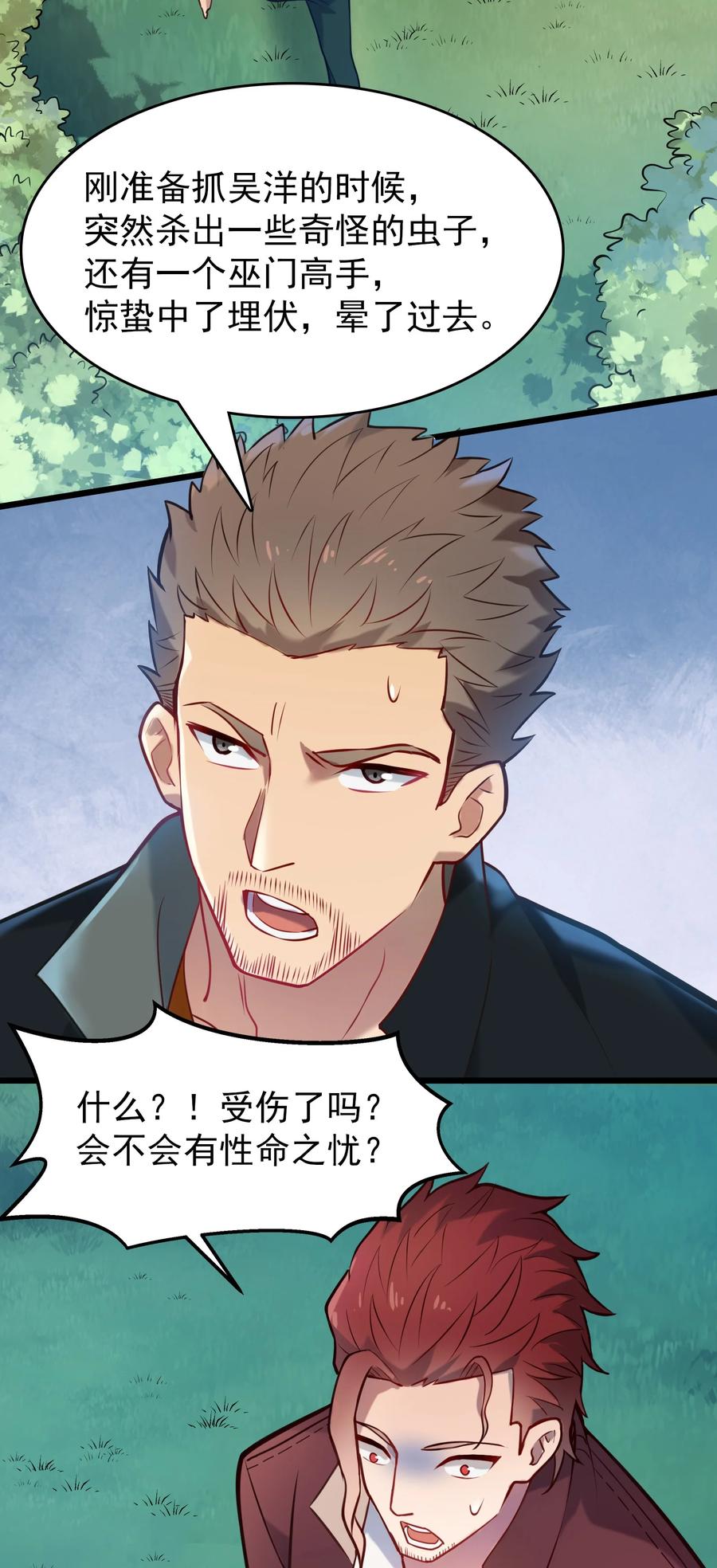 第65话 急速追命17