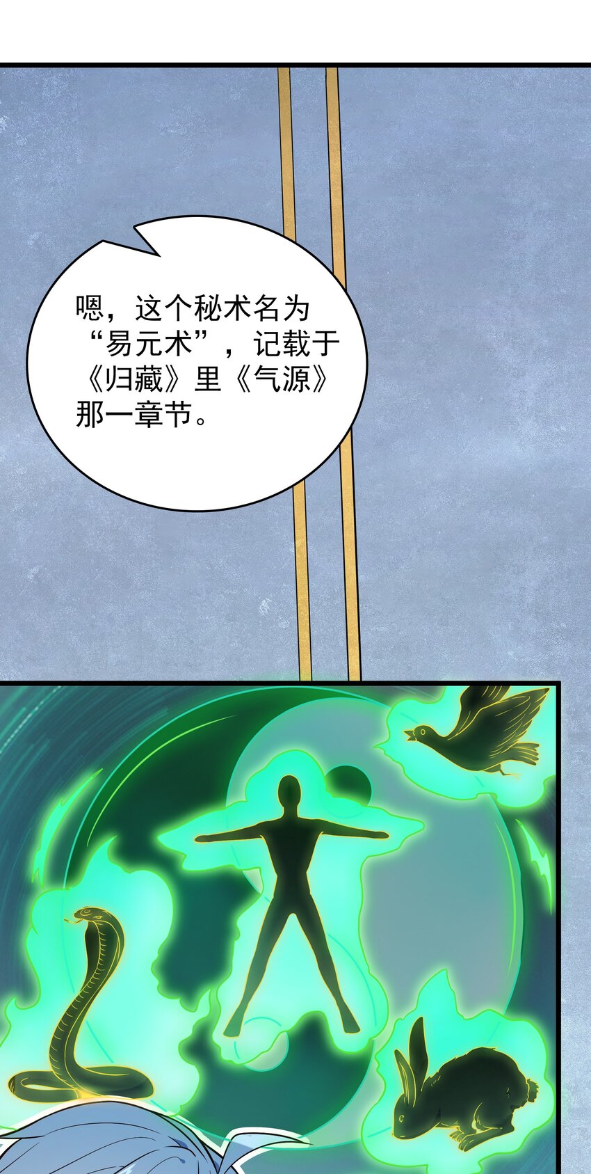第101话 尘埃落定50