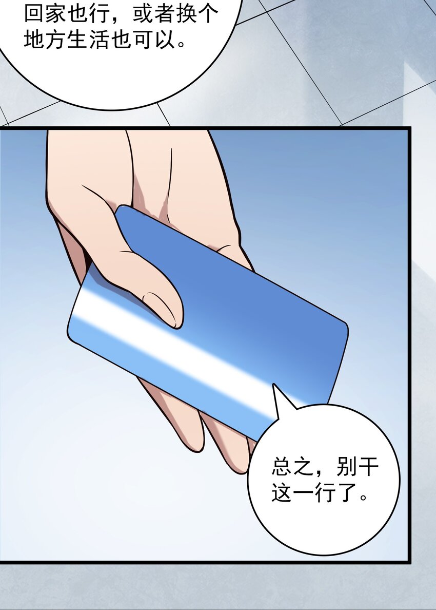 第97话 终局备战18