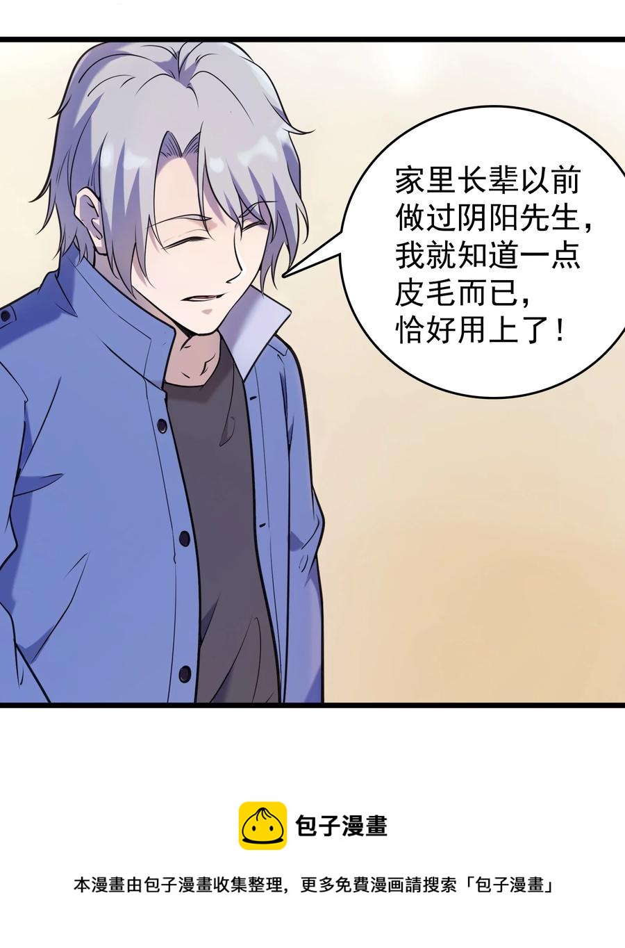 第52话 蜀中老马20