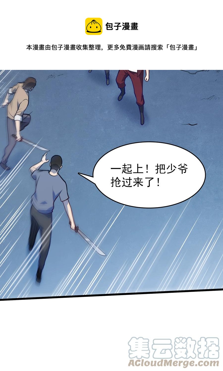 第63话 半路劫持36
