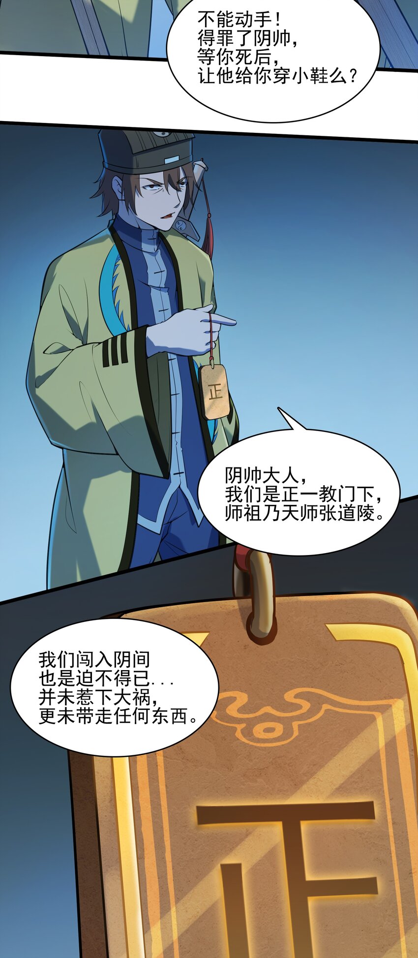 第40话 我来断后35