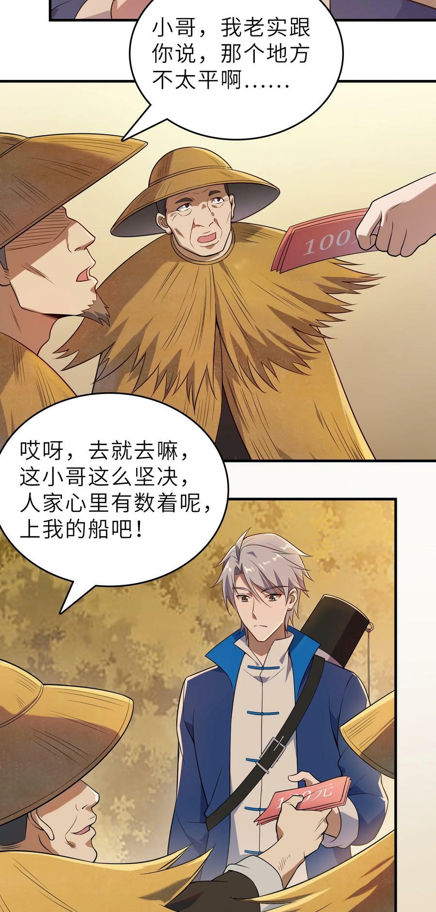 第135话 绝境之下10
