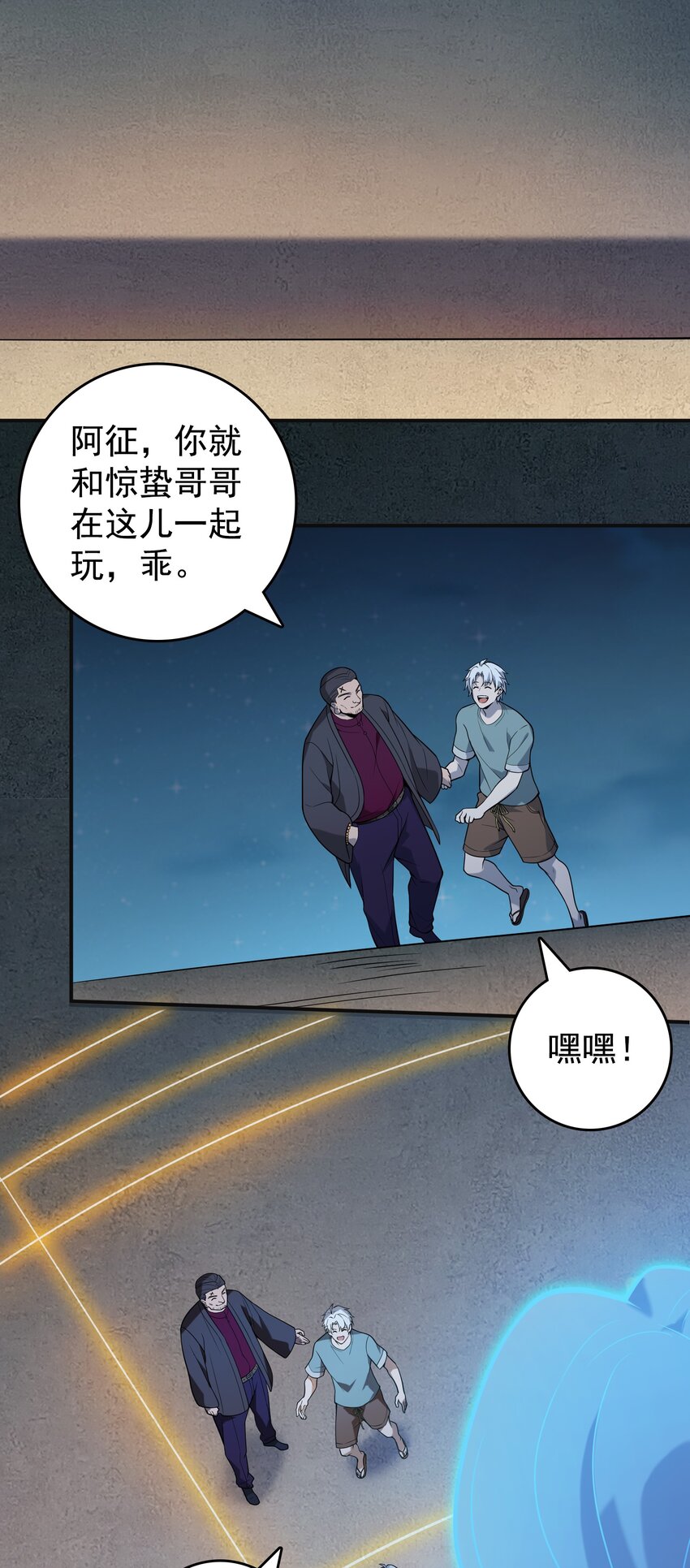 第116话 终得气运19
