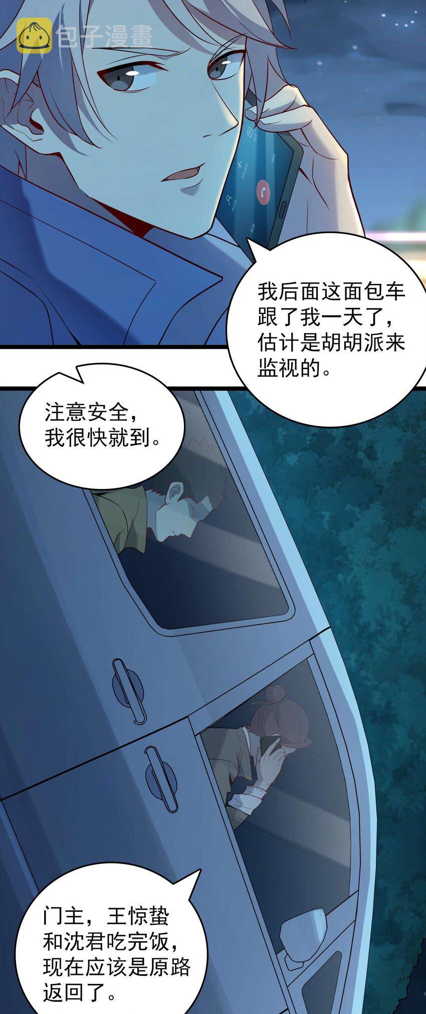 第109话 反客为主8