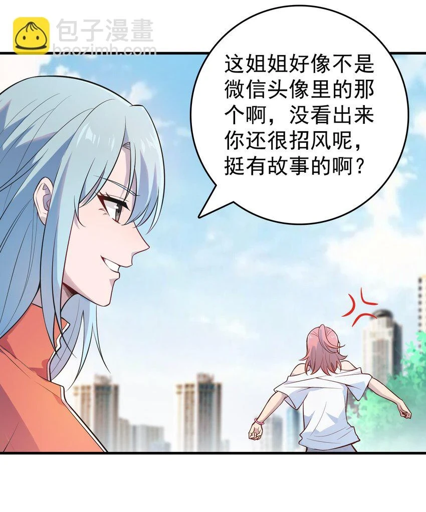 第125话 八字借命20