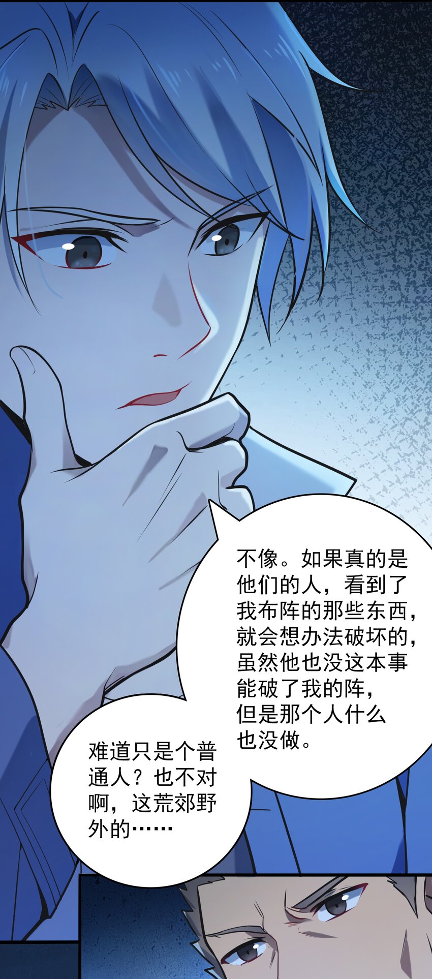 第101话 尘埃落定26