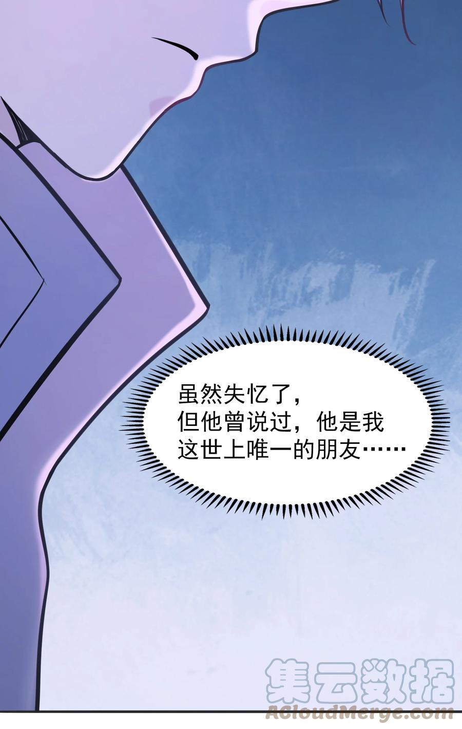 第60话 狠角吴洋63