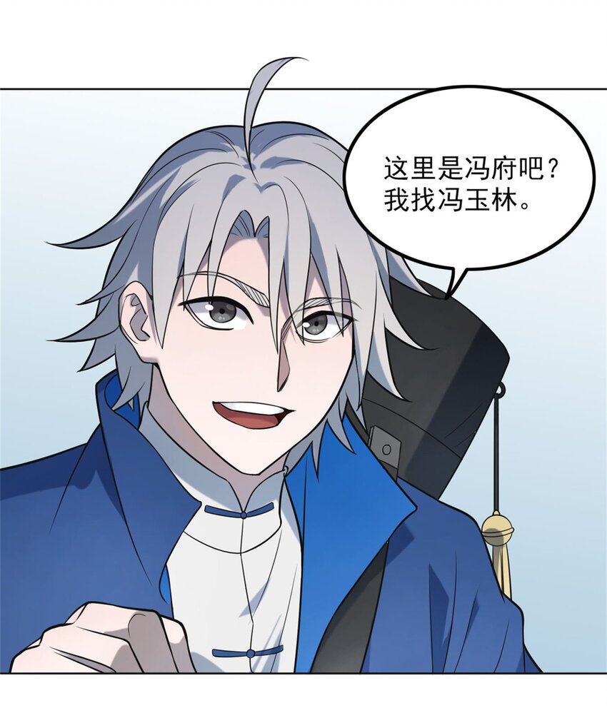 第6话 天经地义15