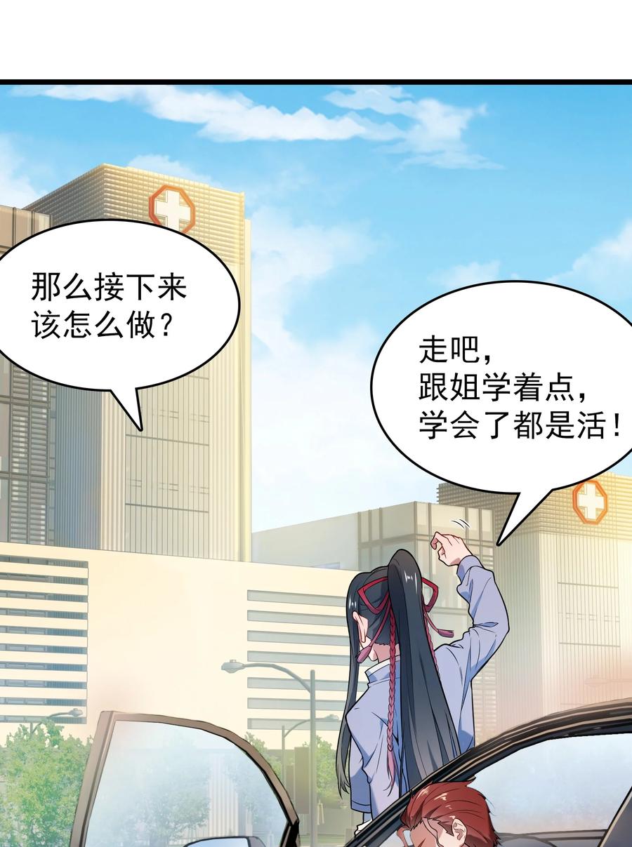 第66话 小草出马7