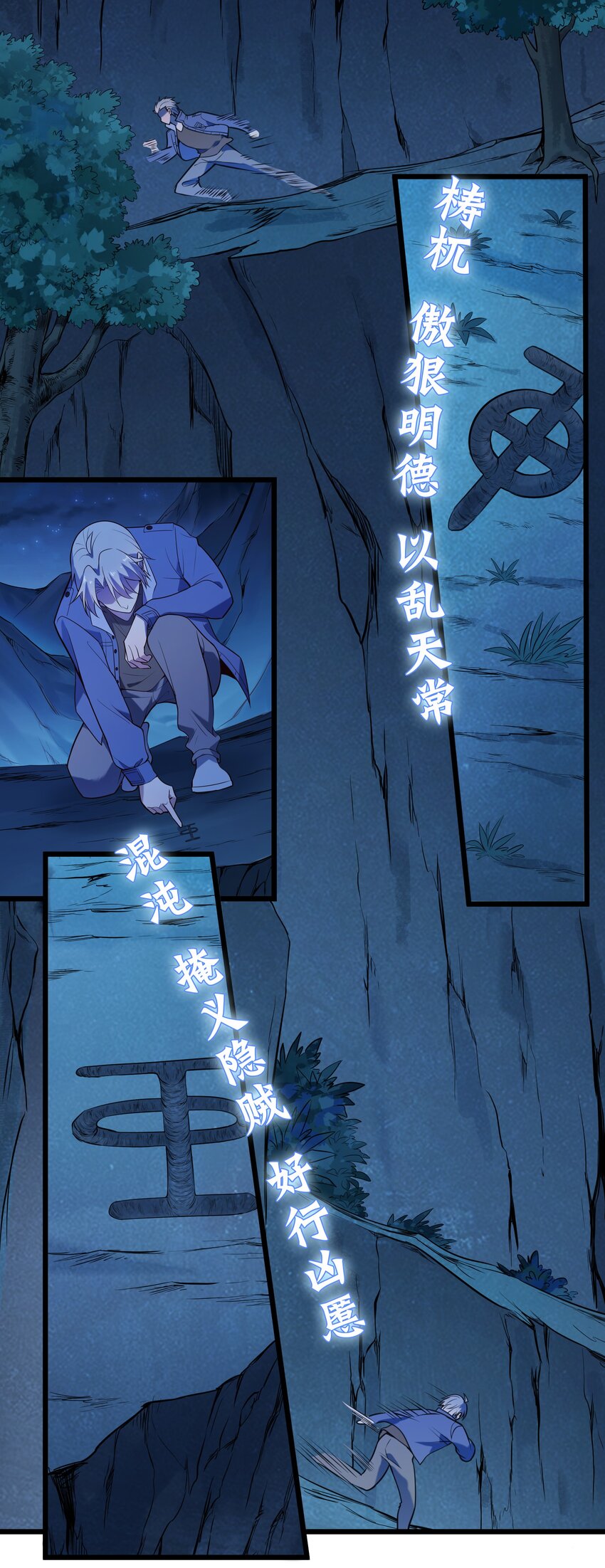 第96话 同仇敌忾53