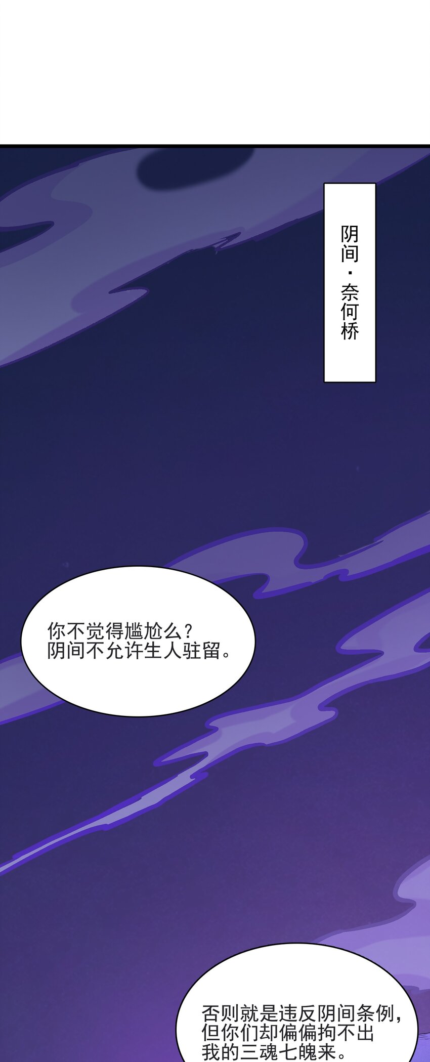 第42话 孟婆汤37