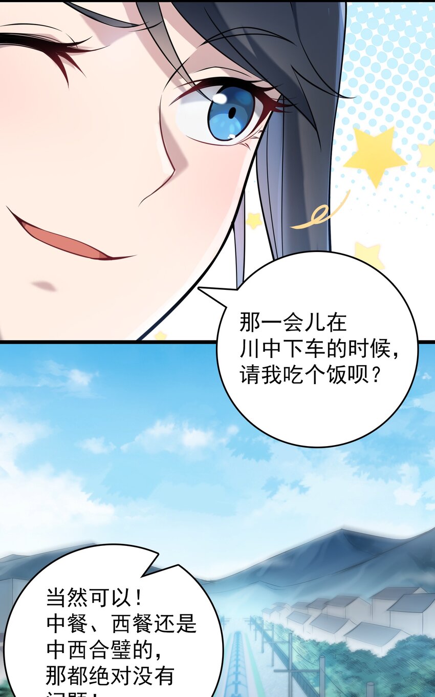 第102话 佛门求宝50