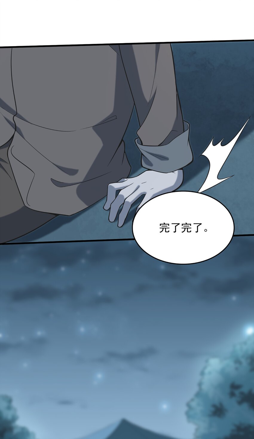 第27话 湘西养尸宗45