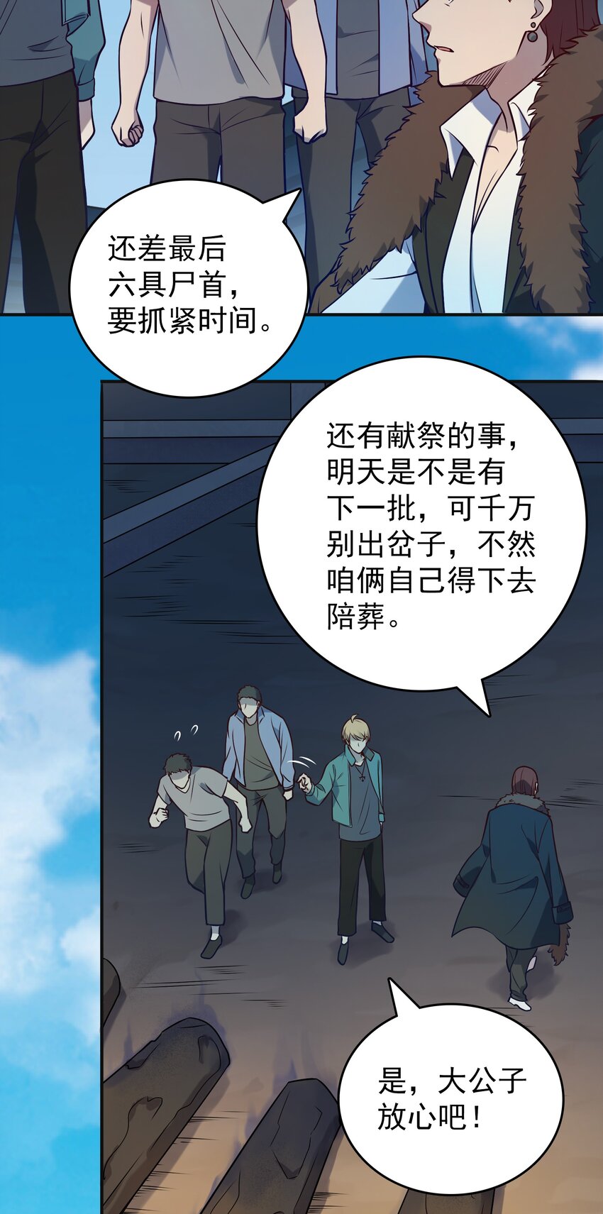 第84话 天怒之怨16