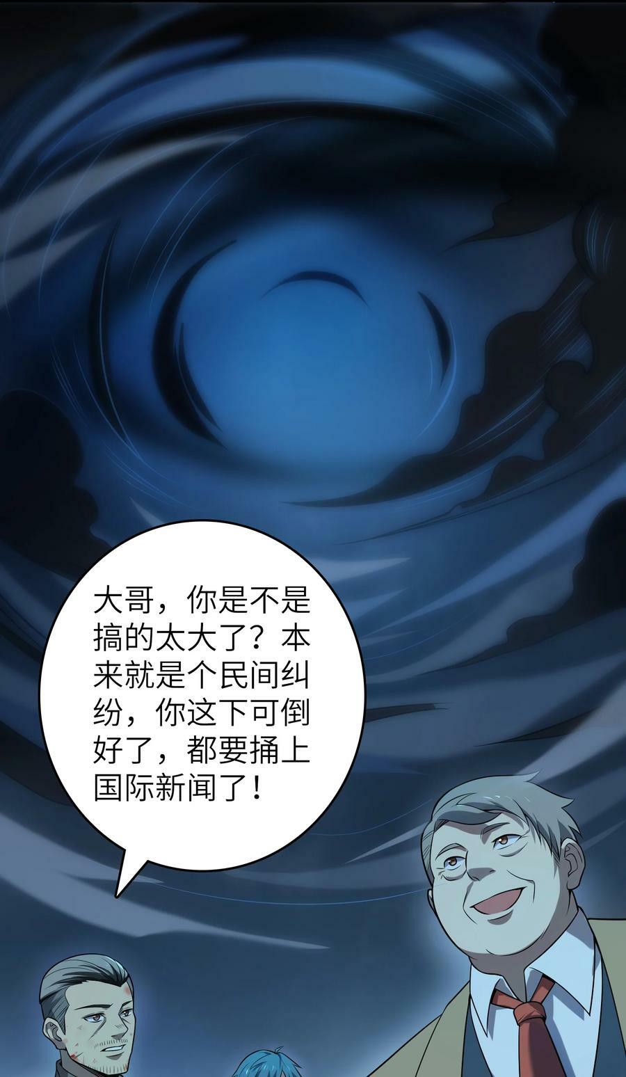第137话 有事慢谈23