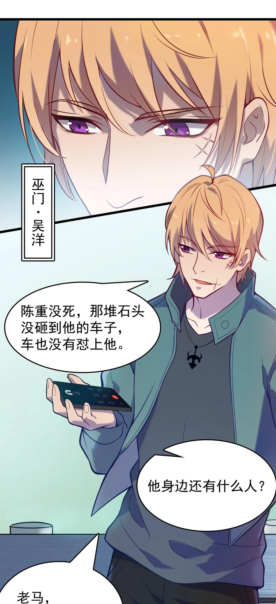 第55话 连环灾劫46