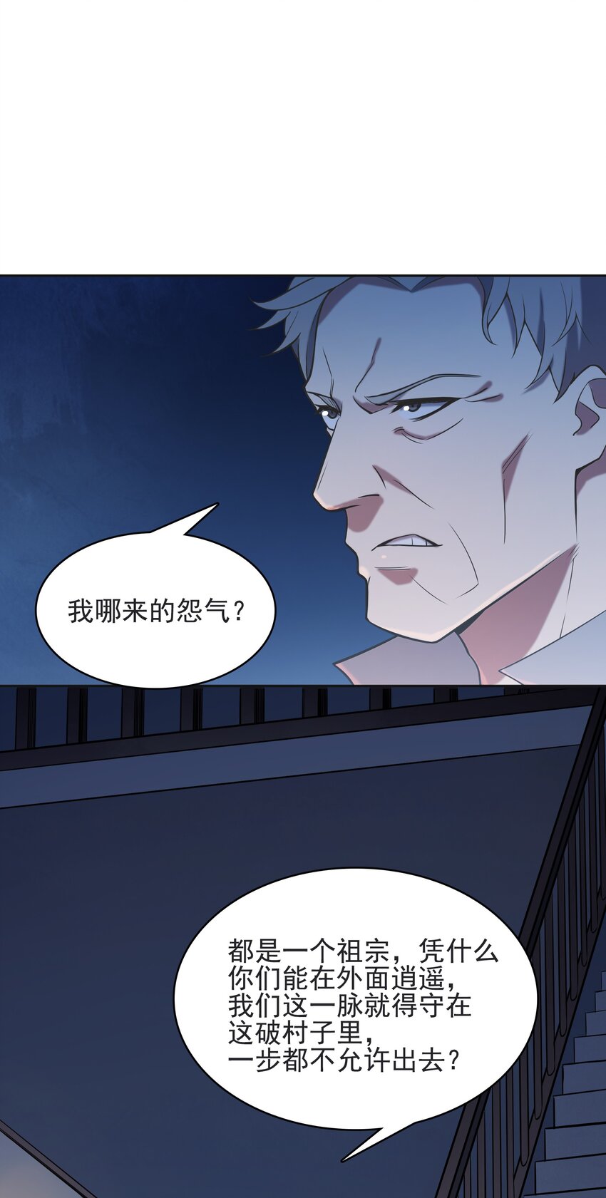 第41话 我来断后57