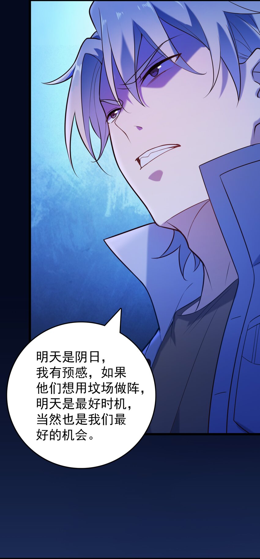 第97话 终局备战7