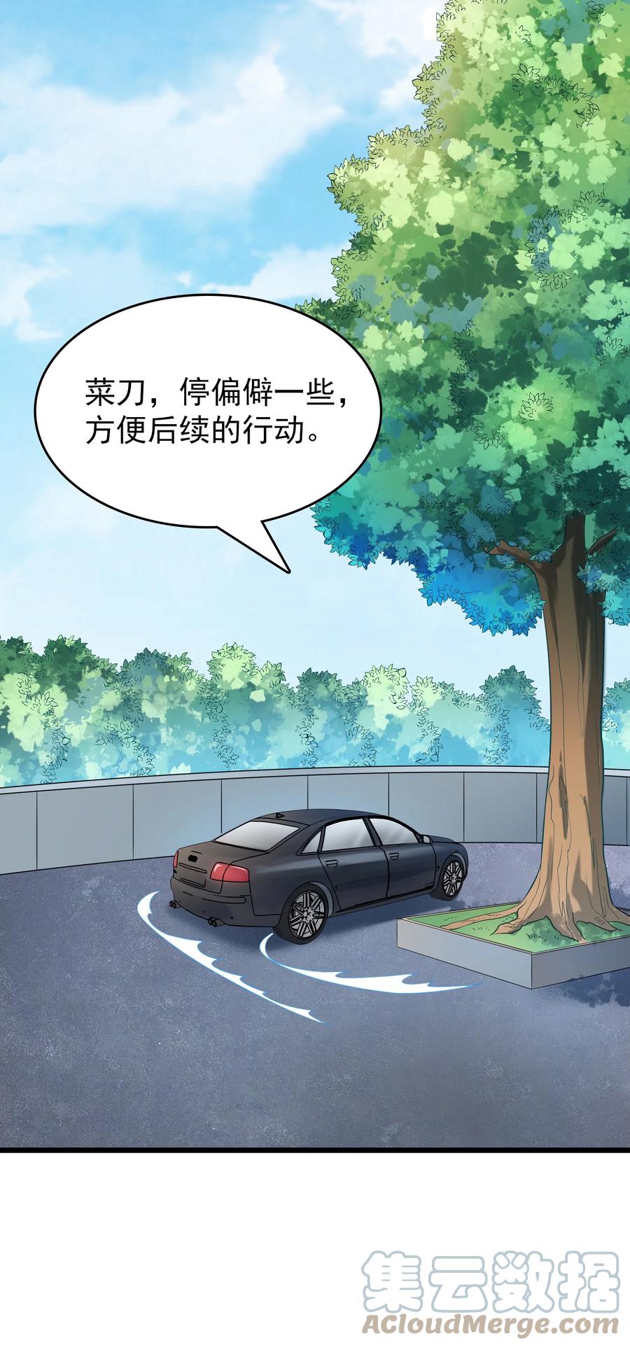 第66话 小草出马6