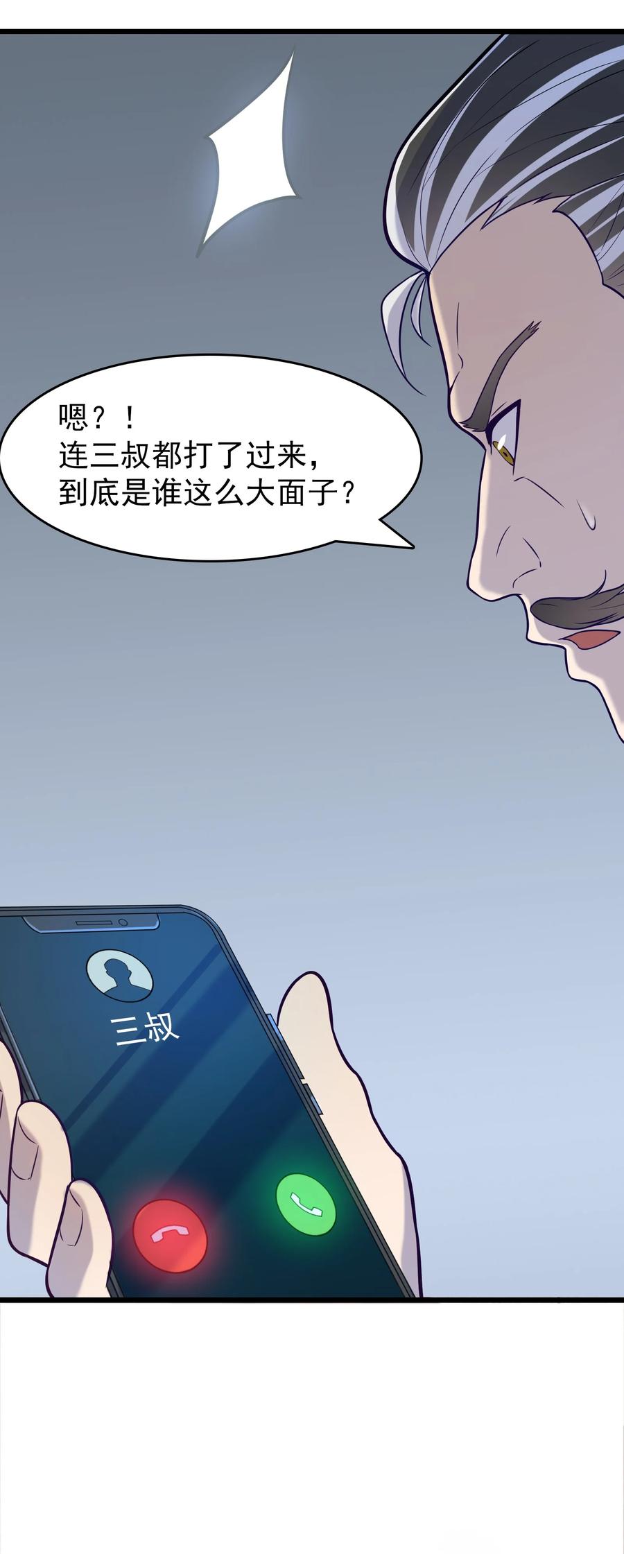第61话 丁武危急43