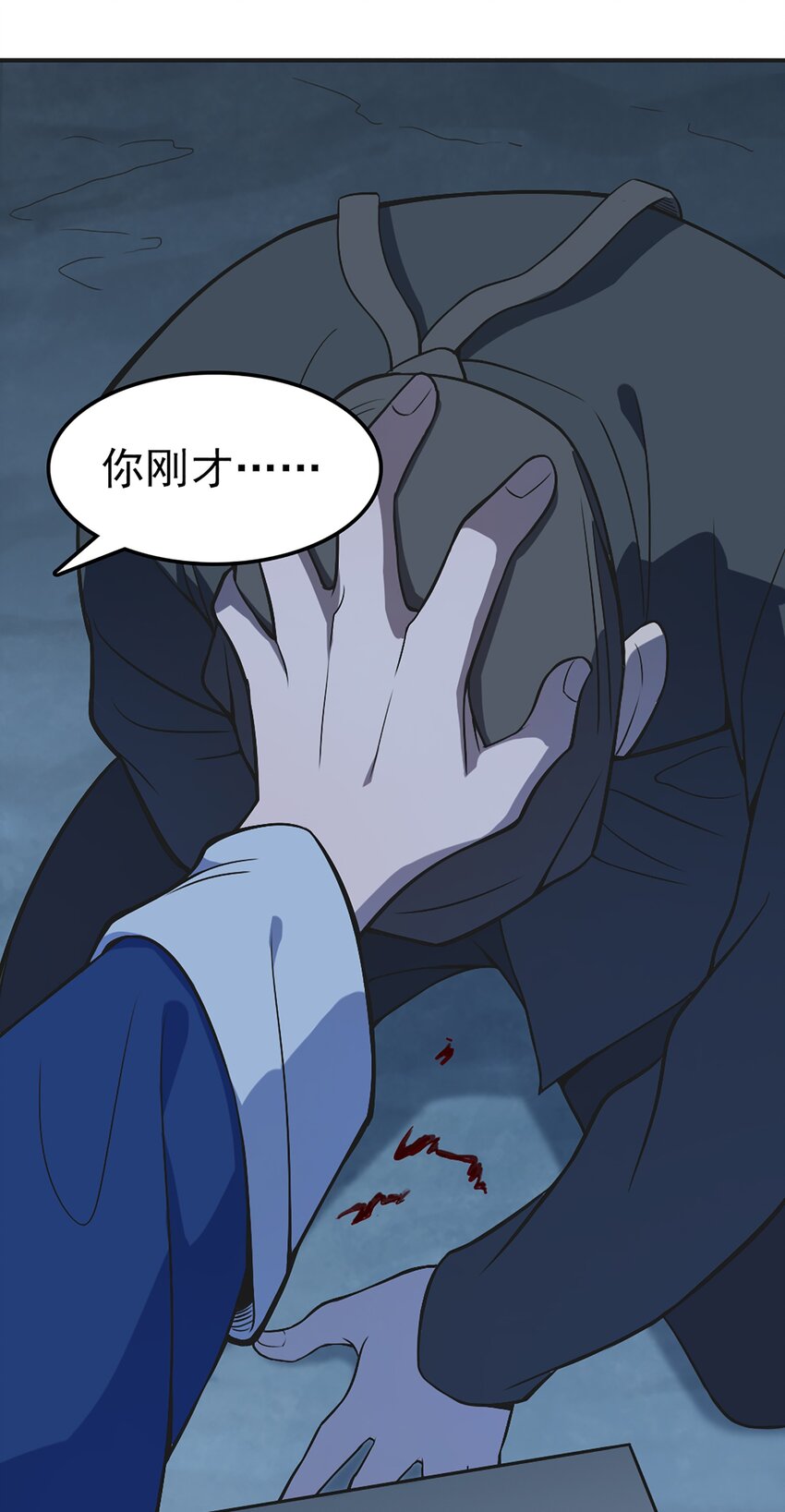 第29话 开房套路18