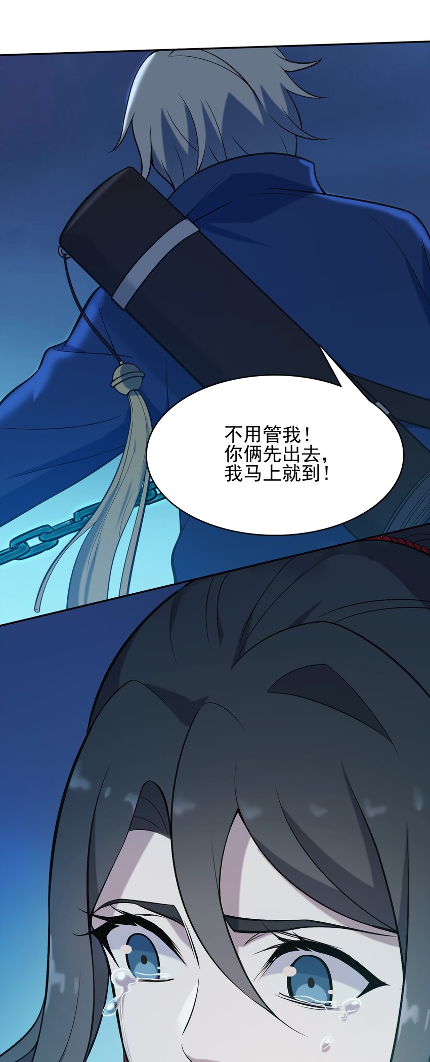 第41话 我来断后24