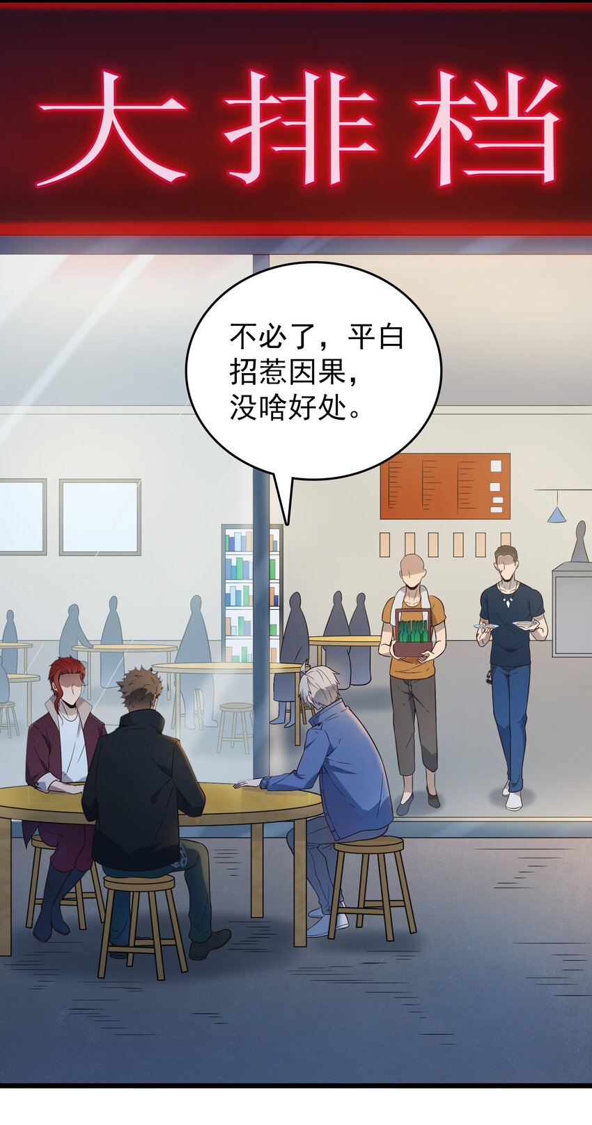 第85话 惊蛰回归26